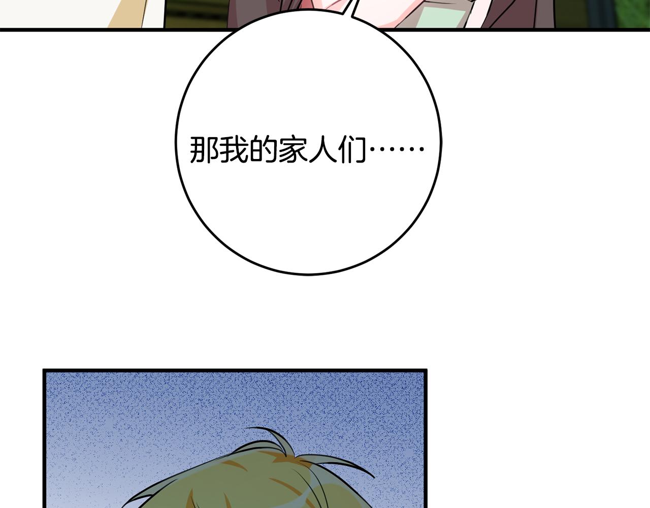 第63话 内疚92