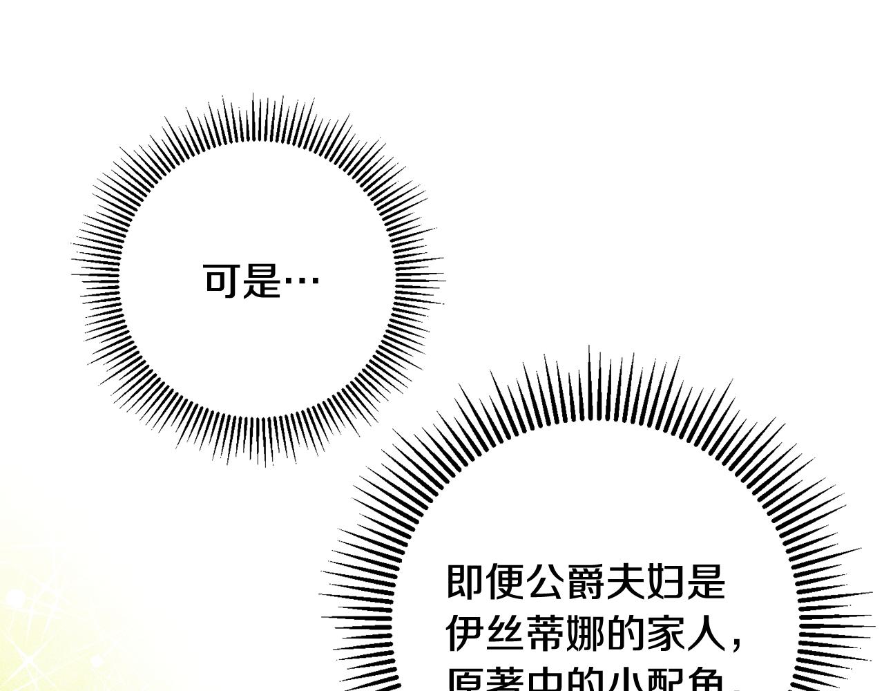 第64话 想见他28