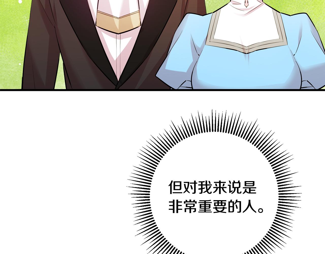 第64话 想见他30