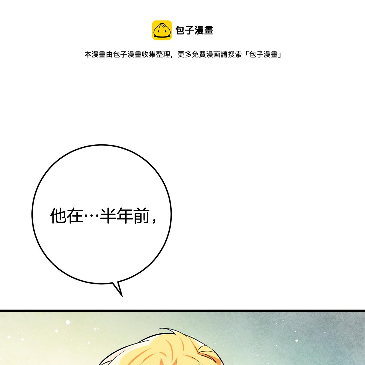 第64话 想见他53