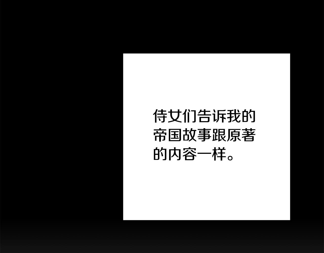 第65话 变数17