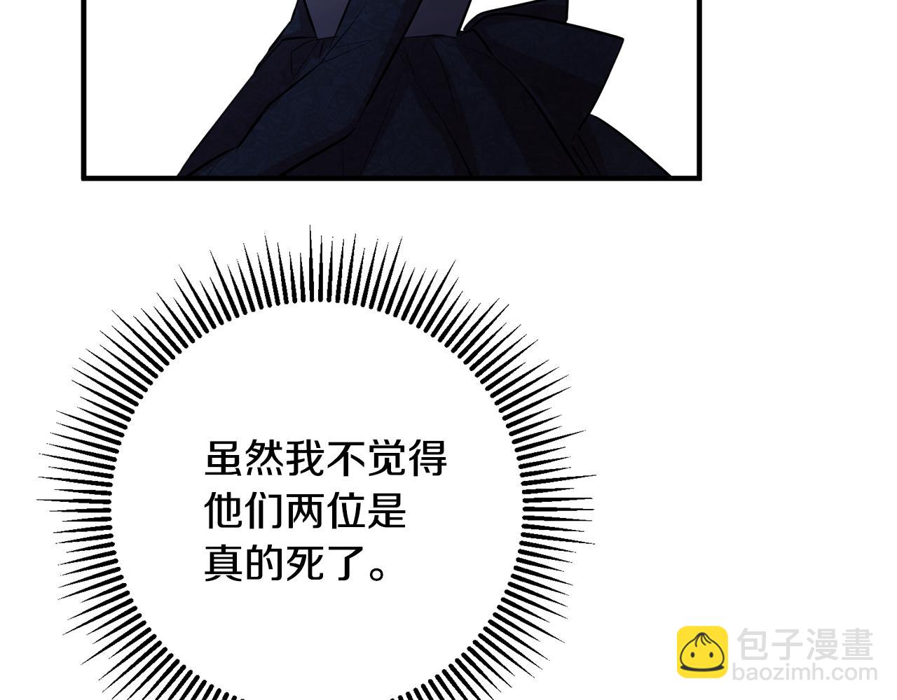 第65话 变数7