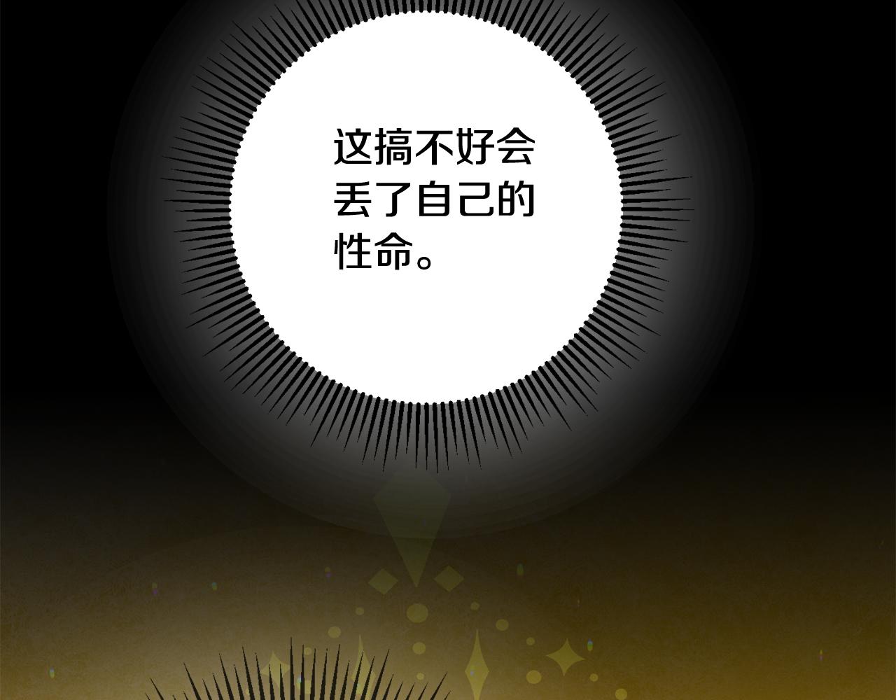 第65话 变数85