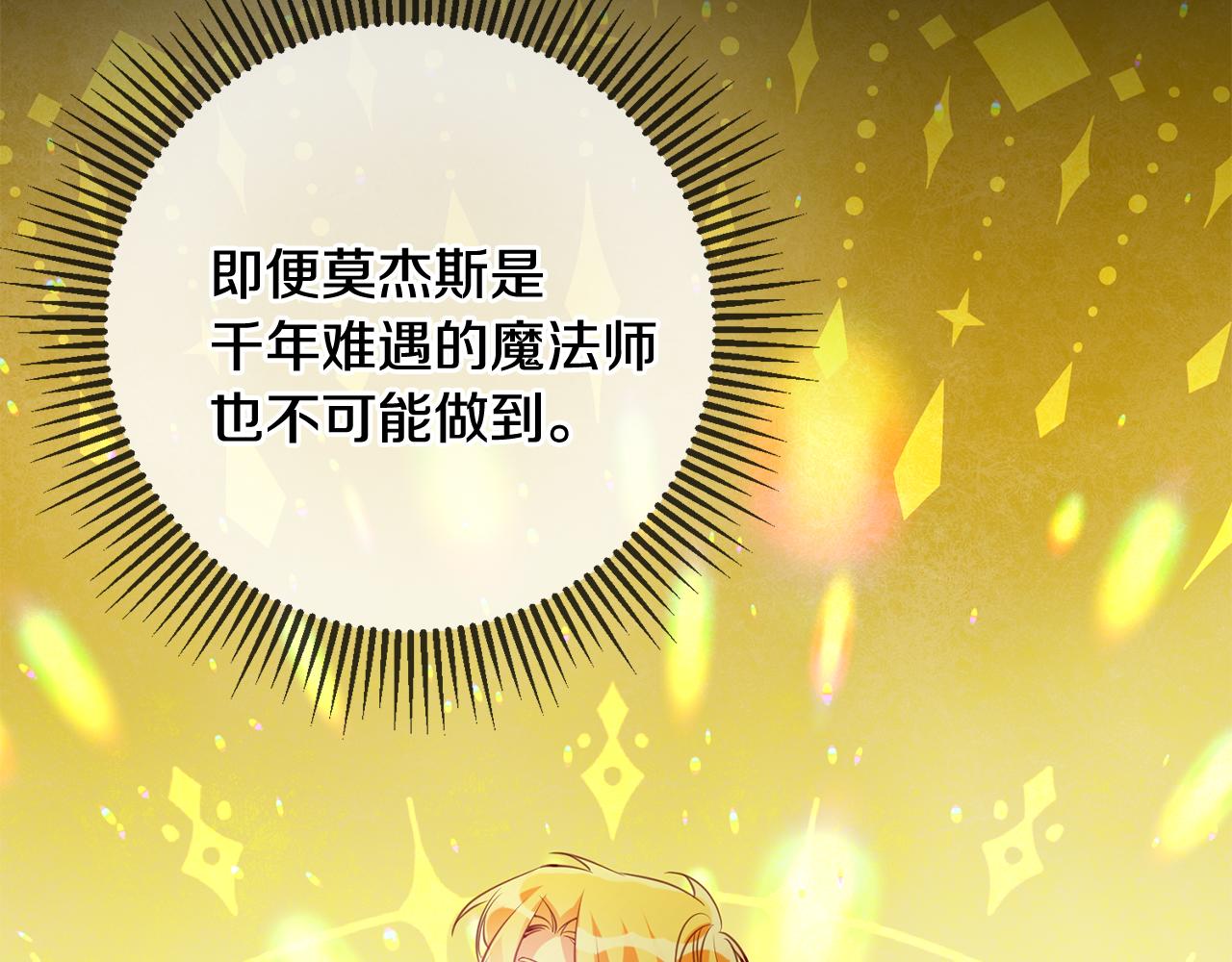 第65话 变数86