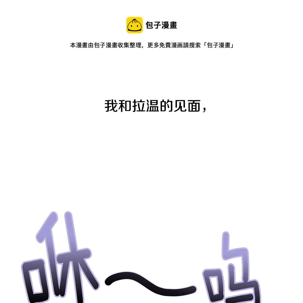 第66话 想办法0