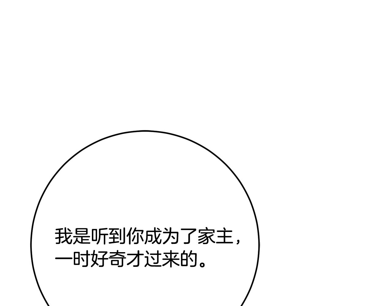 第66话 想办法10