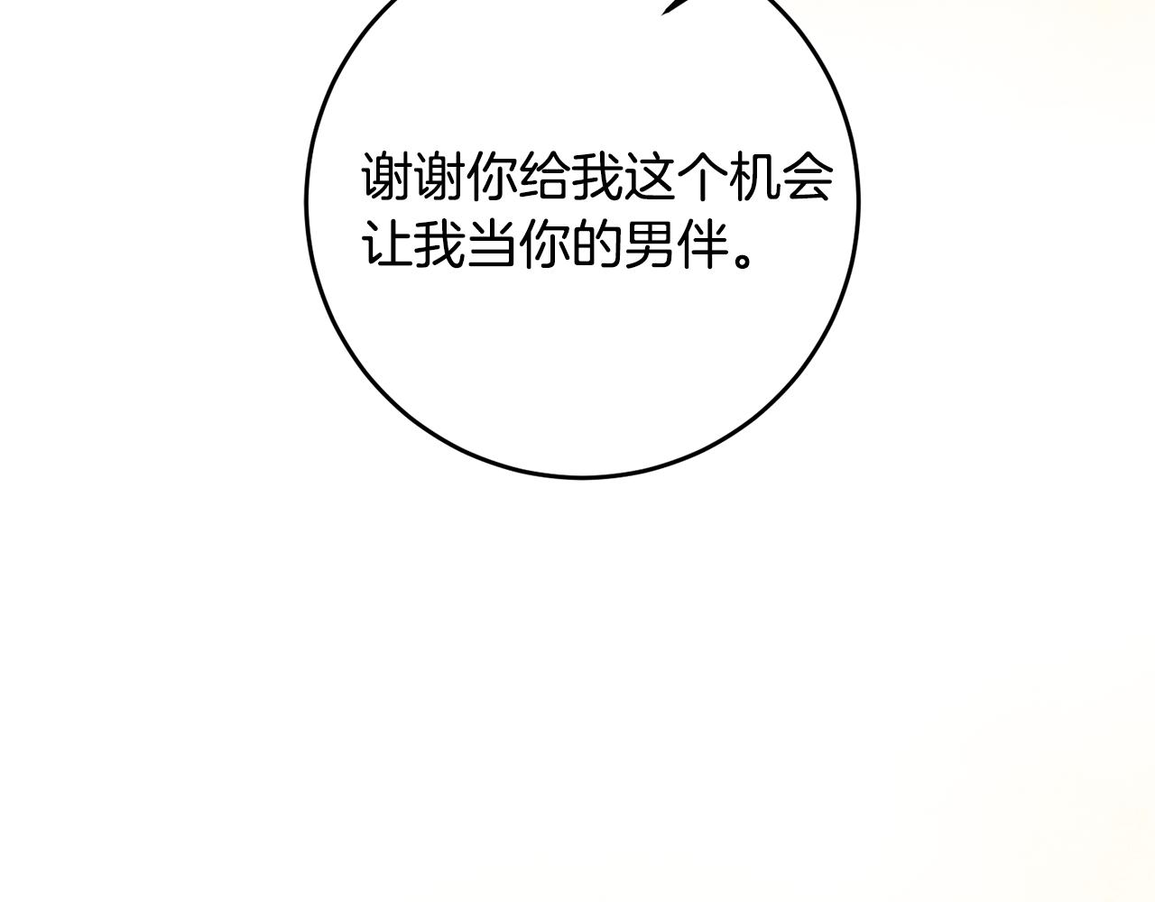 第66话 想办法104