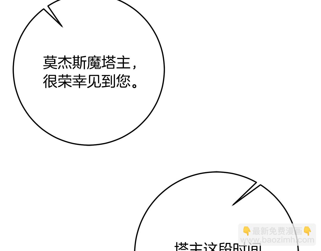 第66话 想办法118