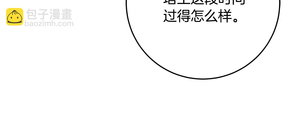 第66话 想办法119