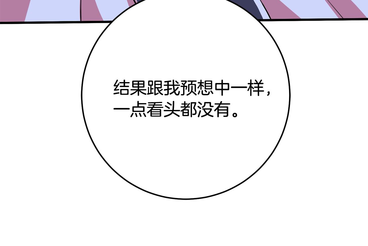 第66话 想办法13