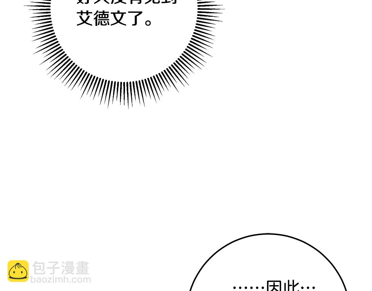 第66话 想办法148