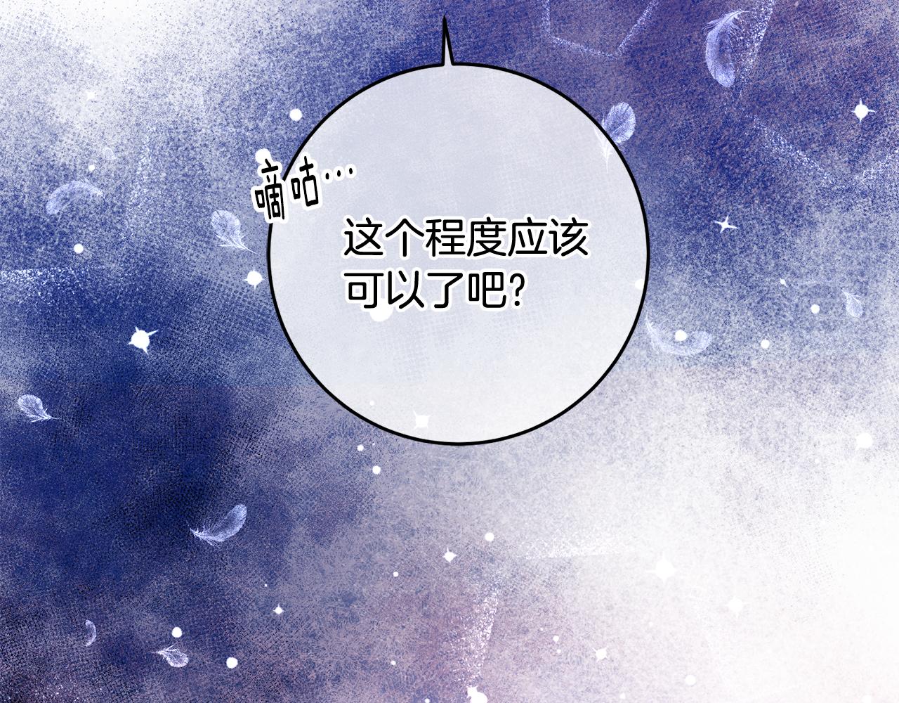 第66话 想办法17