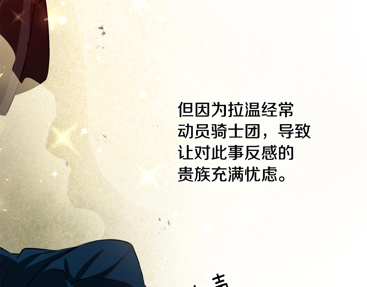 第66话 想办法32