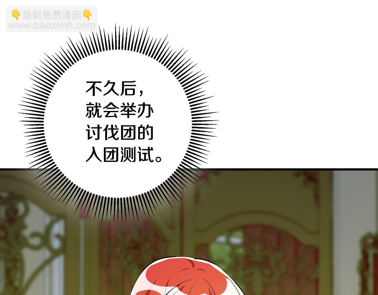 第66话 想办法39