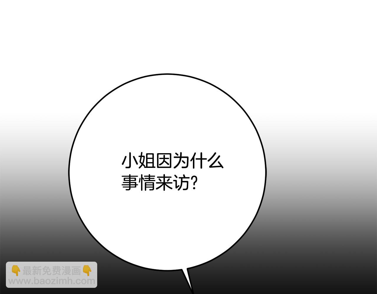 第66话 想办法4