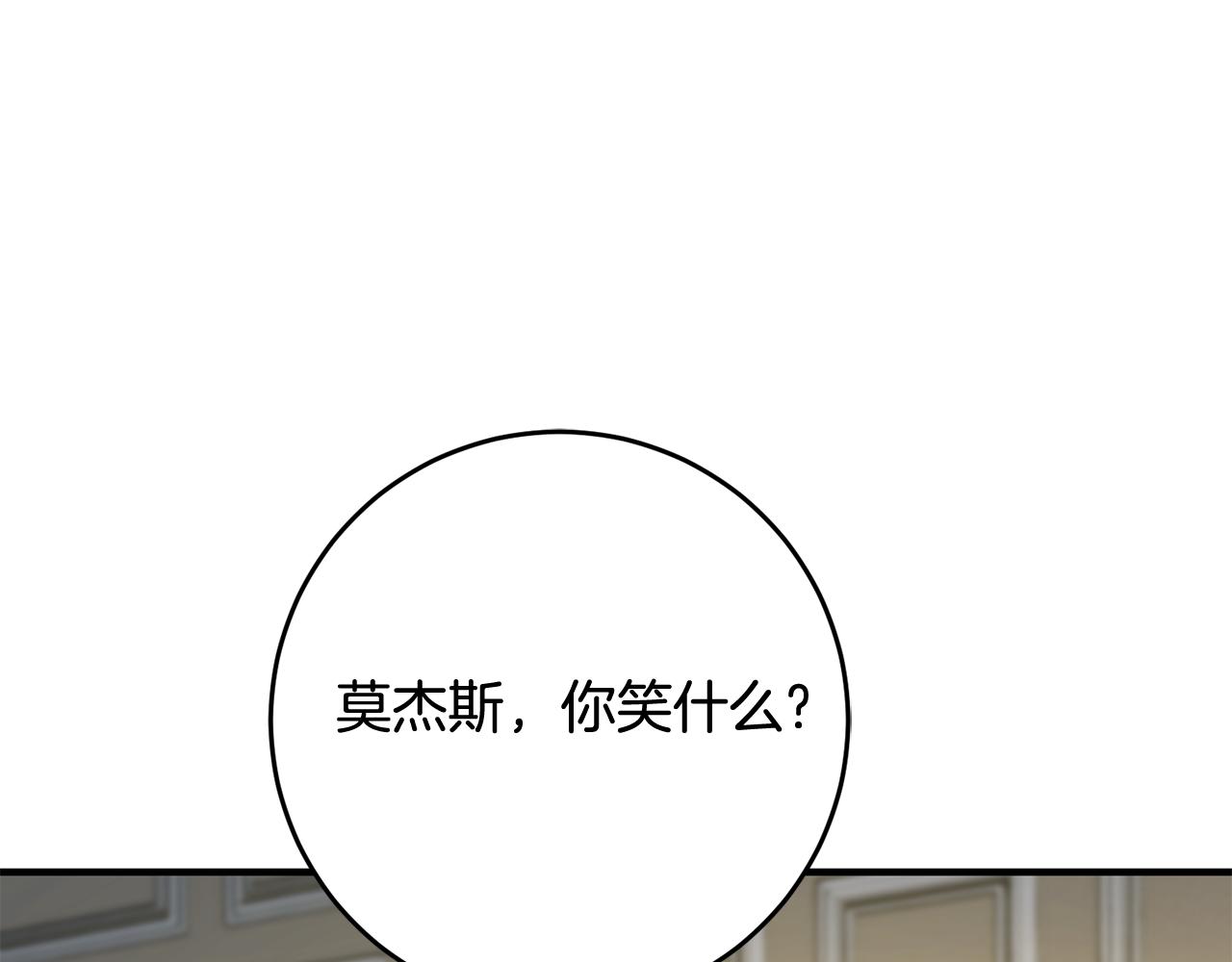 第66话 想办法43