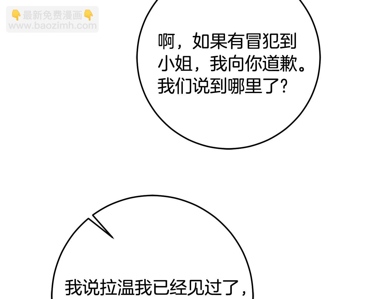 第66话 想办法45