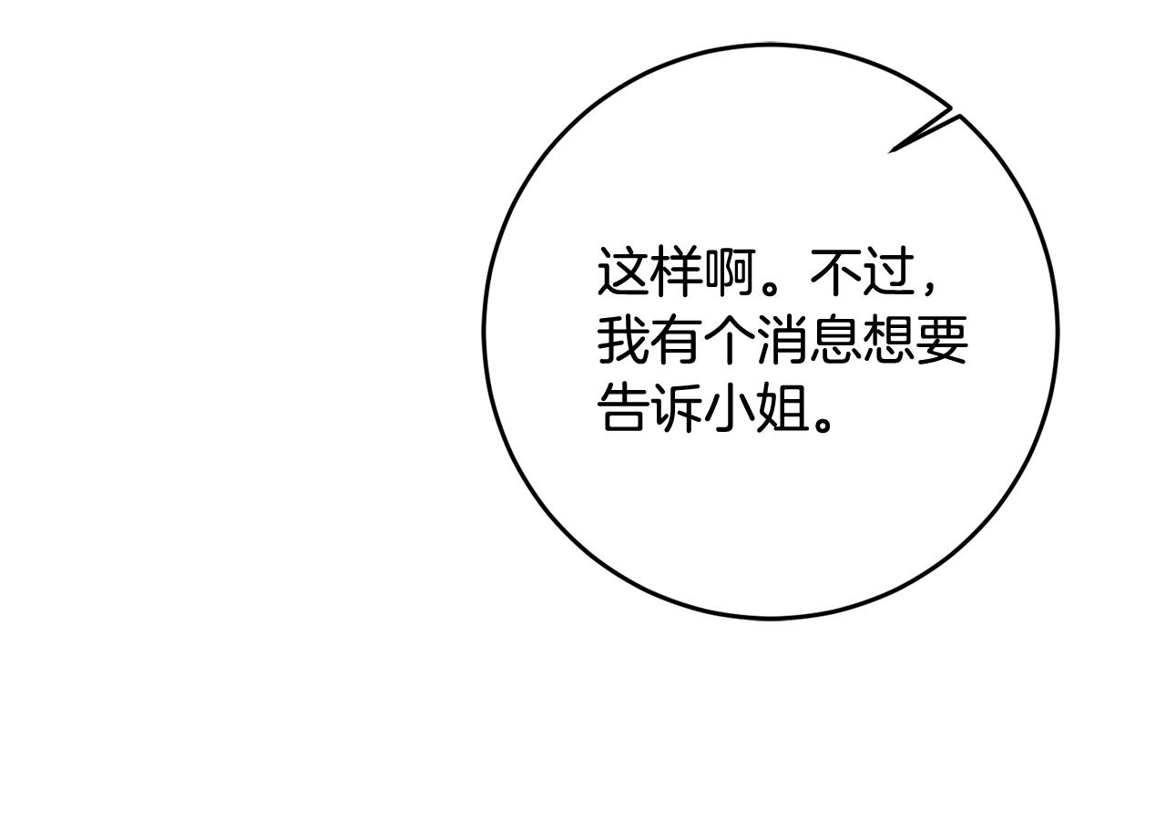 第66话 想办法51