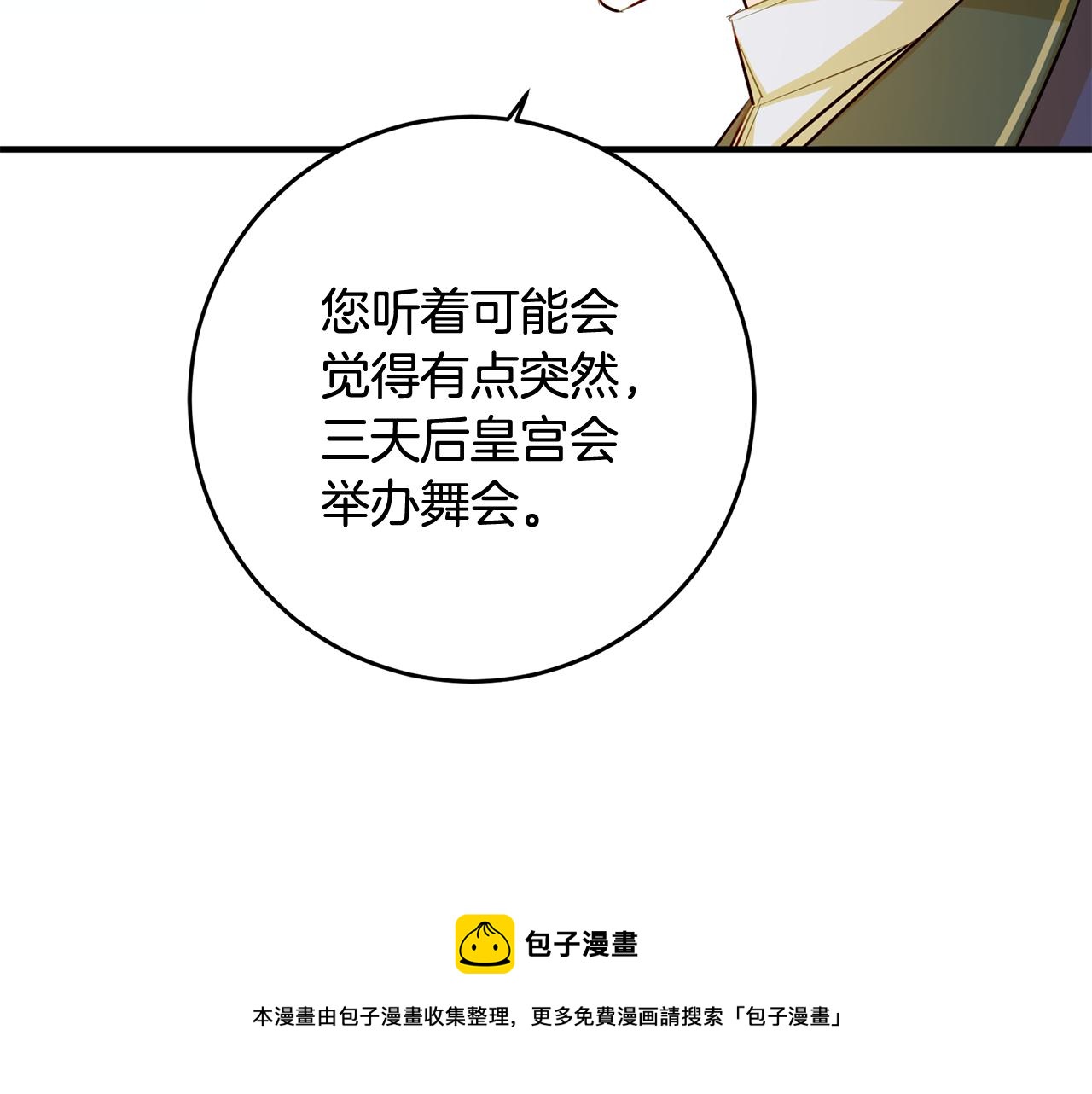 第66话 想办法53