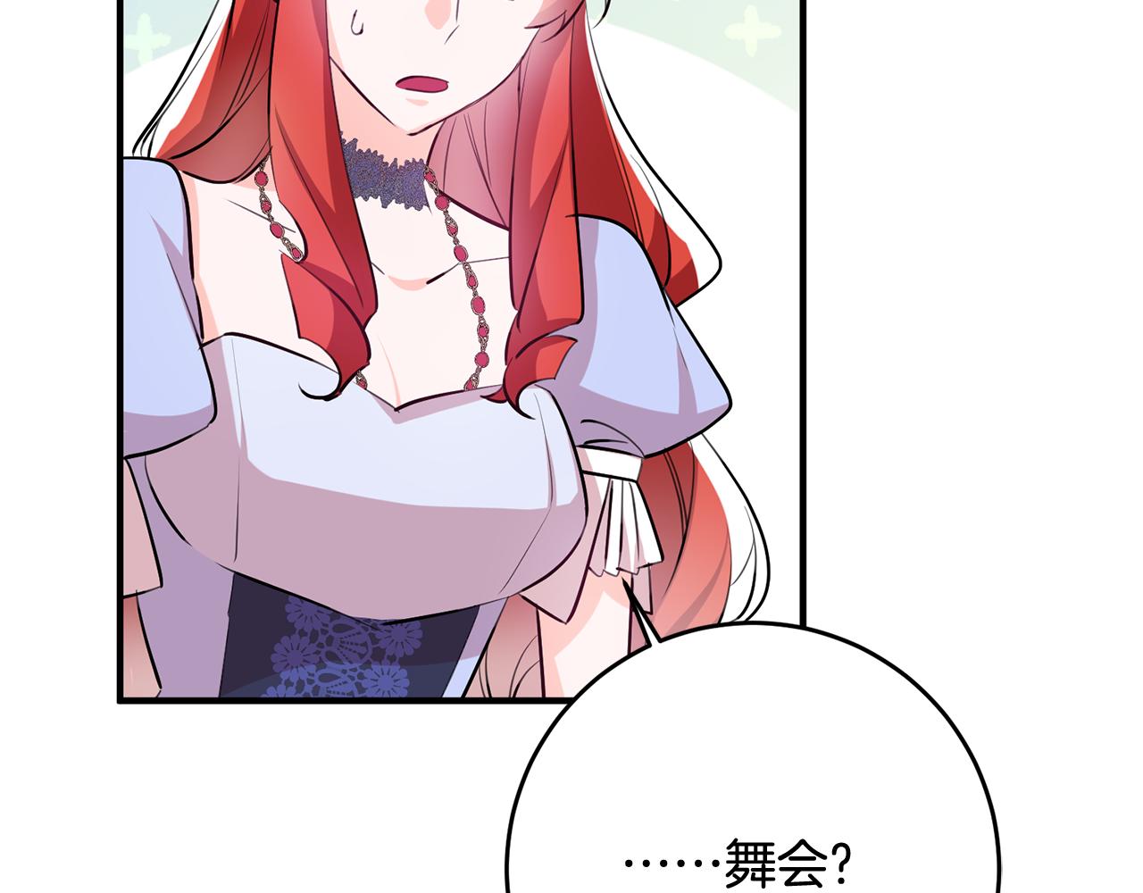 第66话 想办法55