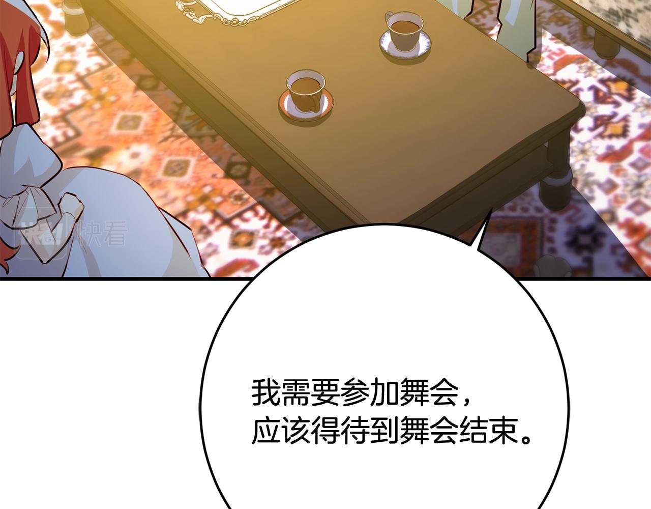第66话 想办法58