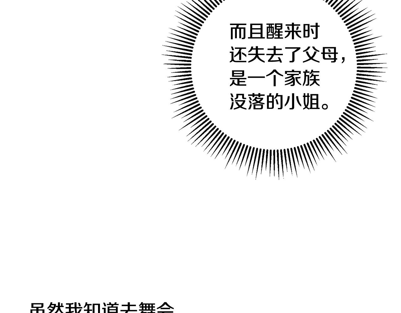 第66话 想办法64