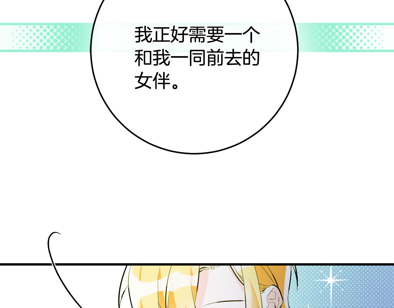 第66话 想办法69