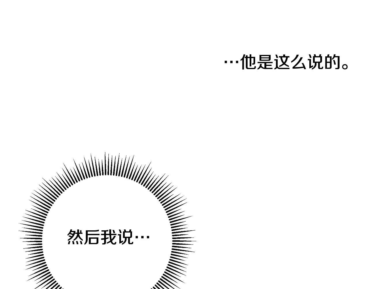 第66话 想办法7