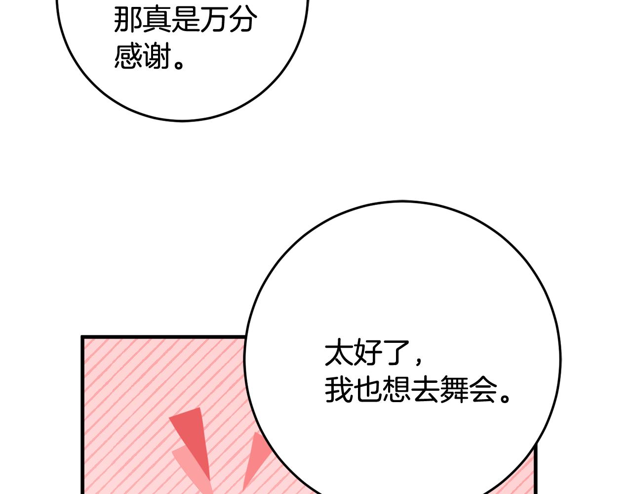 第66话 想办法71