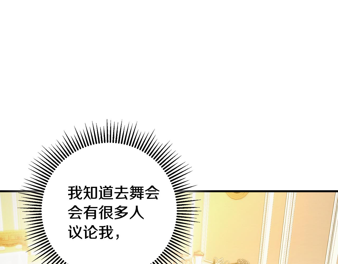 第66话 想办法73