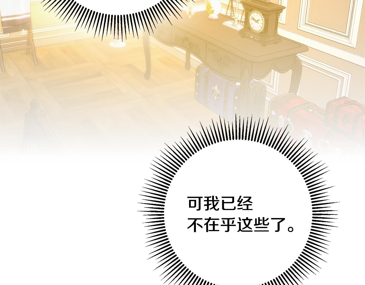 第66话 想办法74