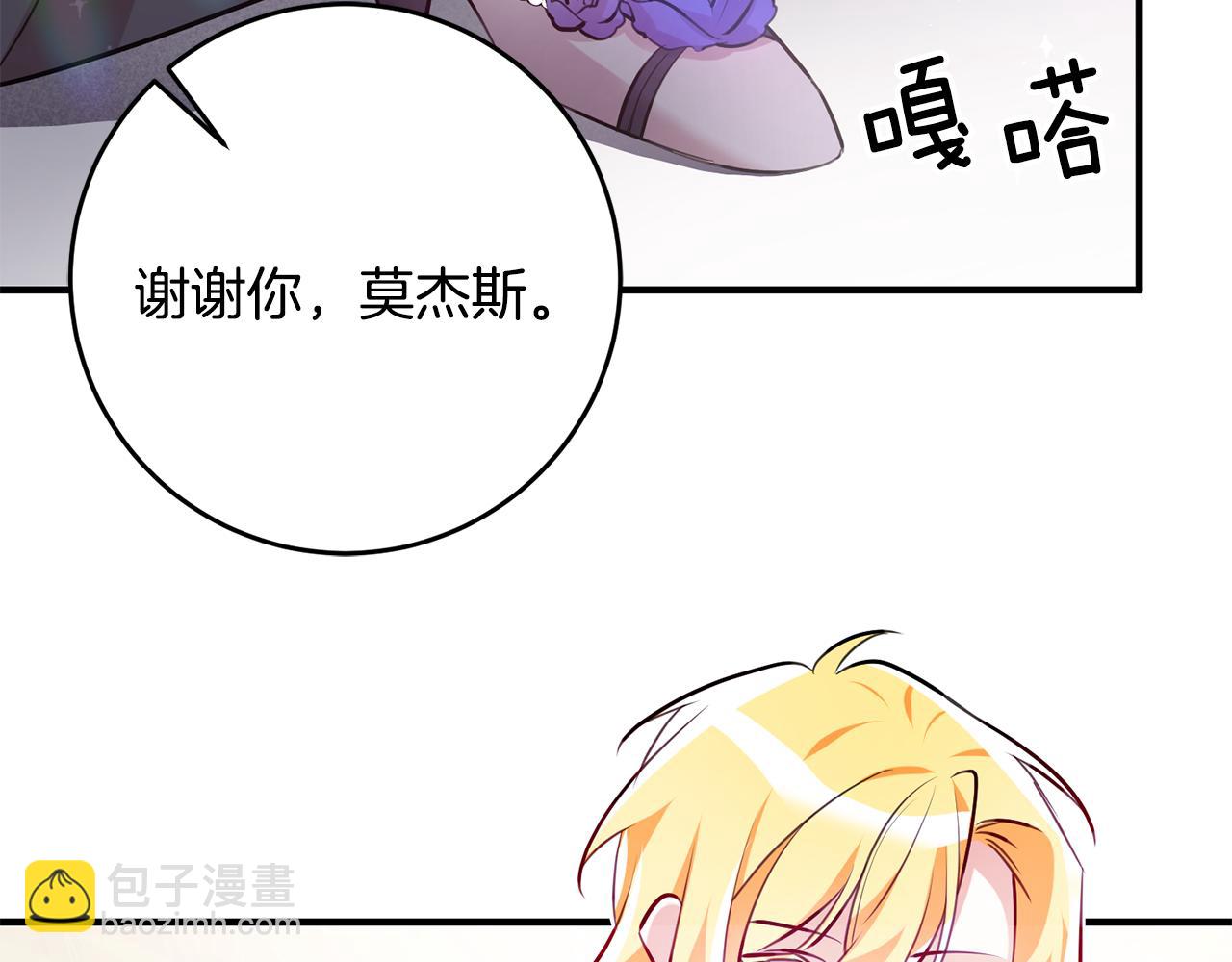 第66话 想办法82