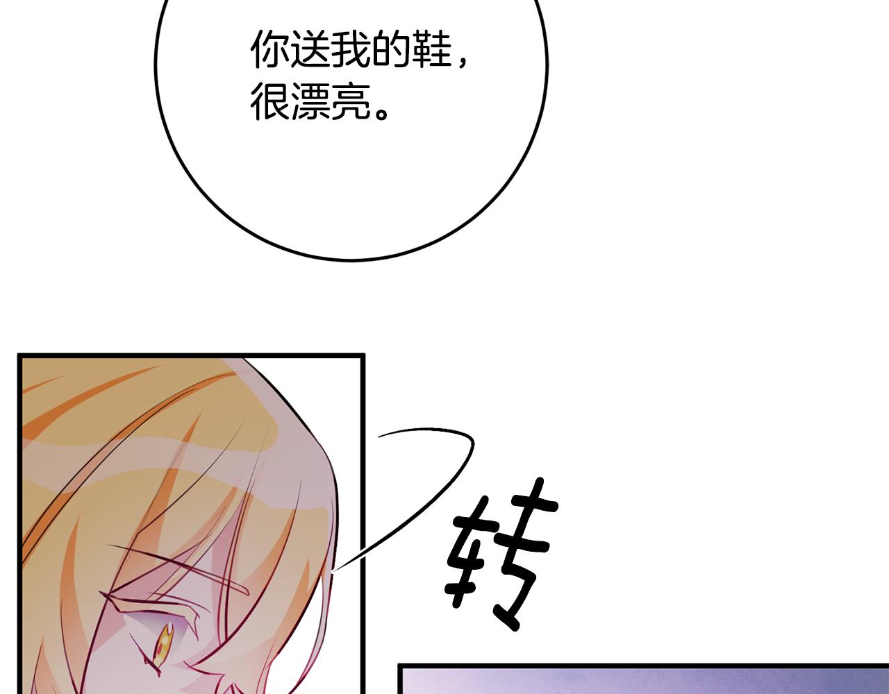 第66话 想办法84
