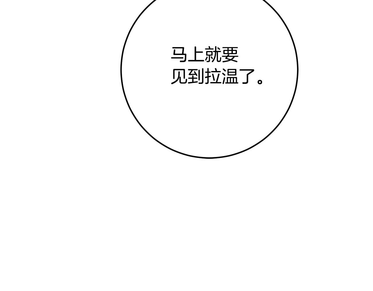 第66话 想办法88