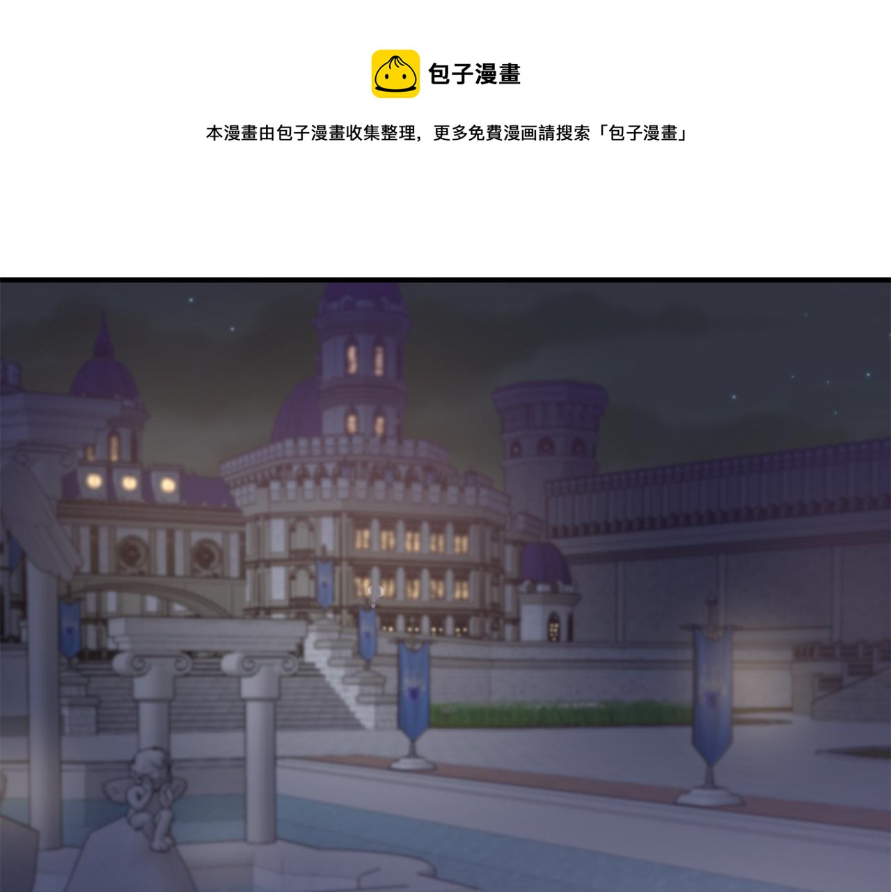 第67话 邀请你跳支舞0