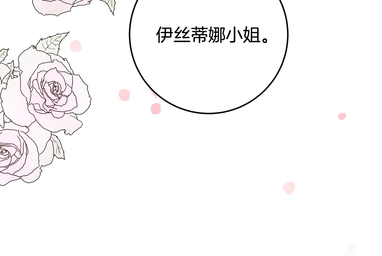 第67话 邀请你跳支舞119