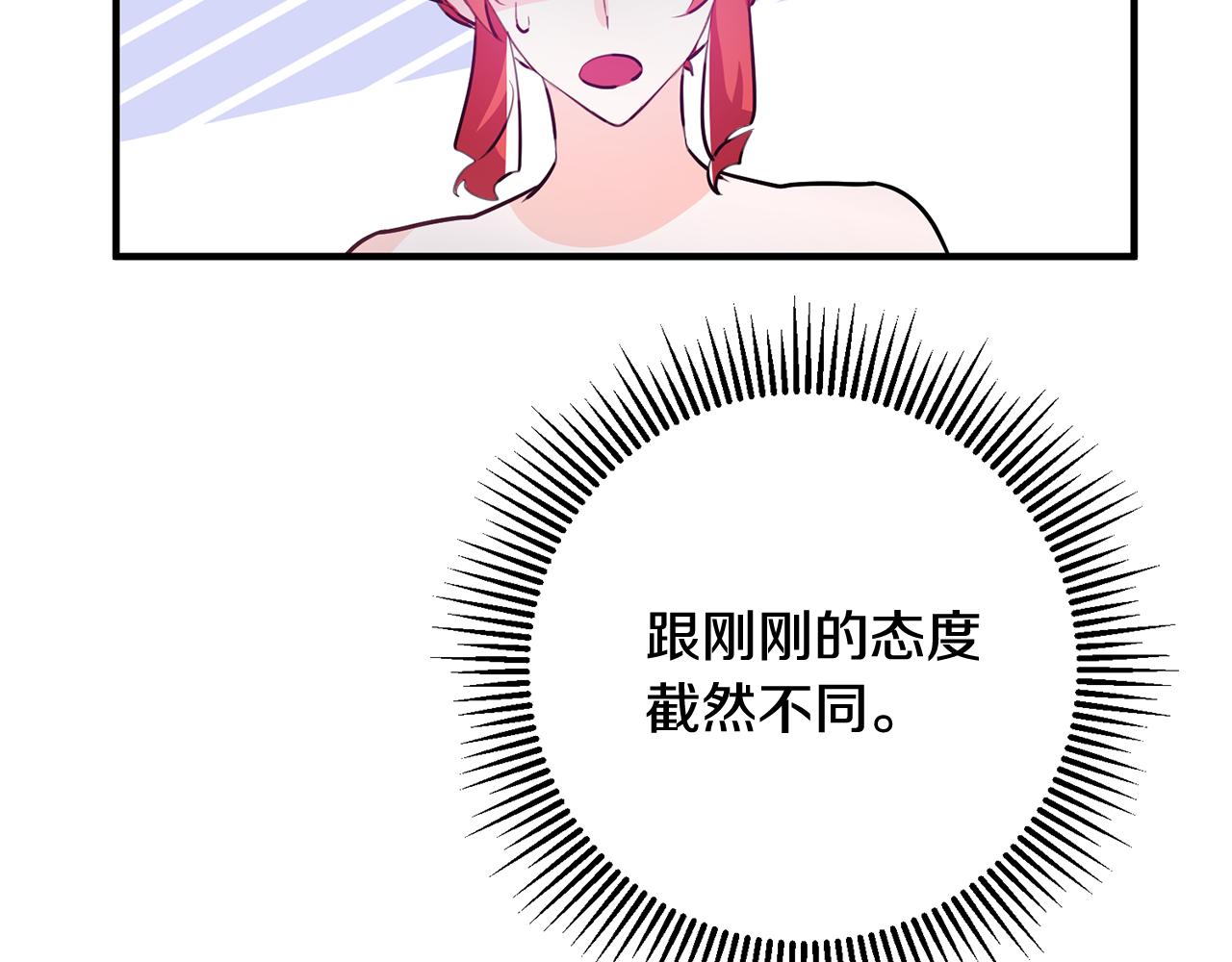 第67话 邀请你跳支舞124