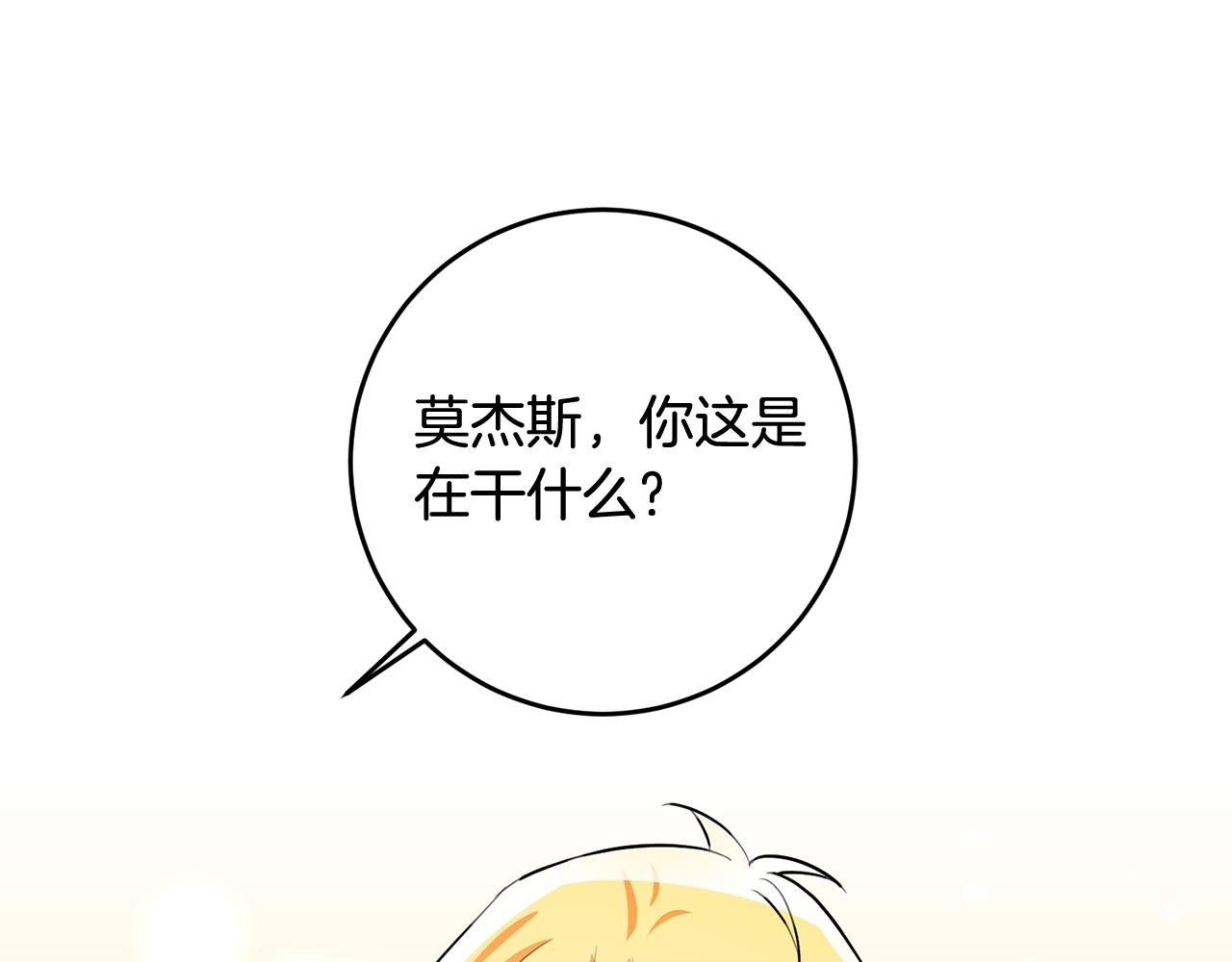 第67话 邀请你跳支舞132