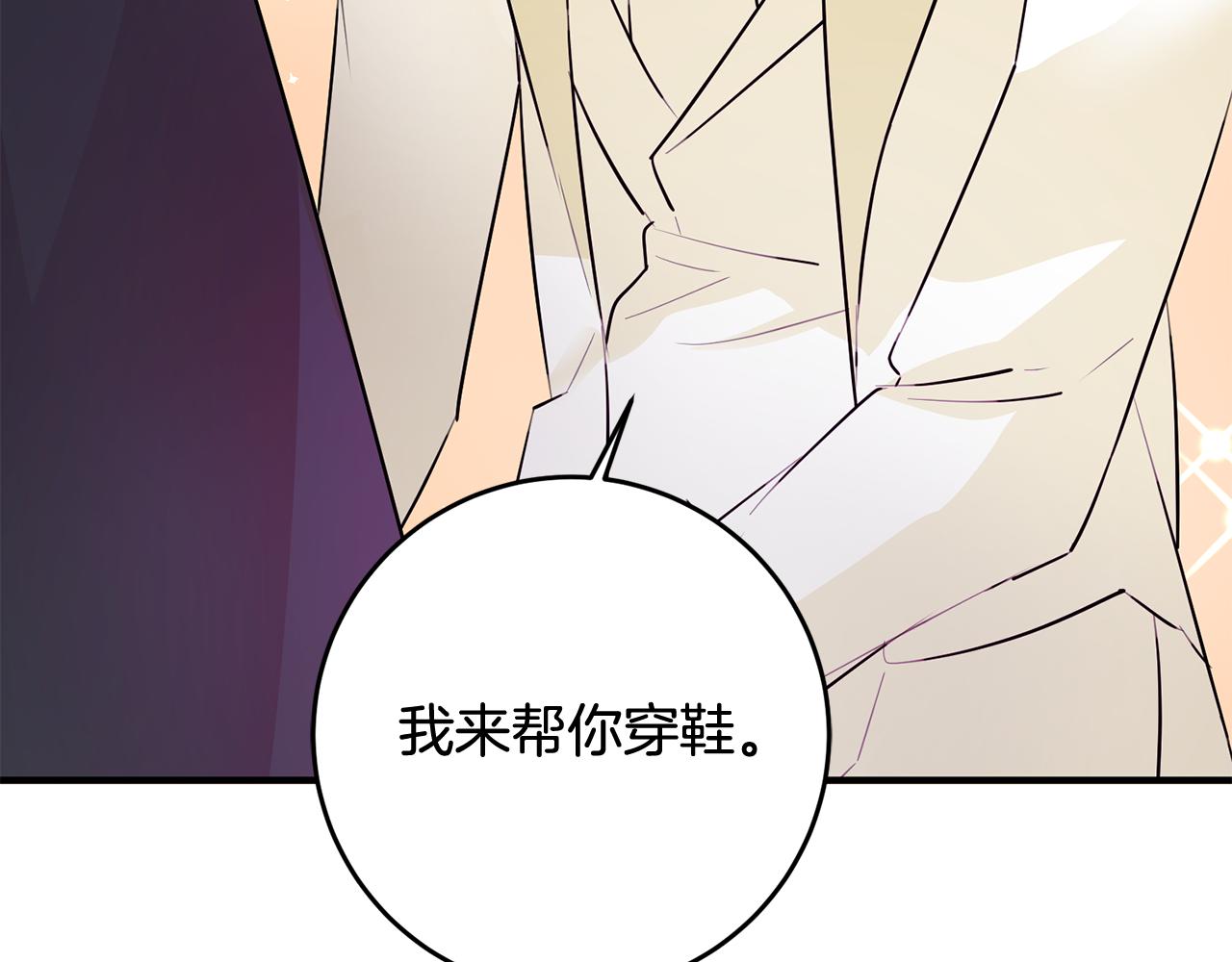 第67话 邀请你跳支舞134