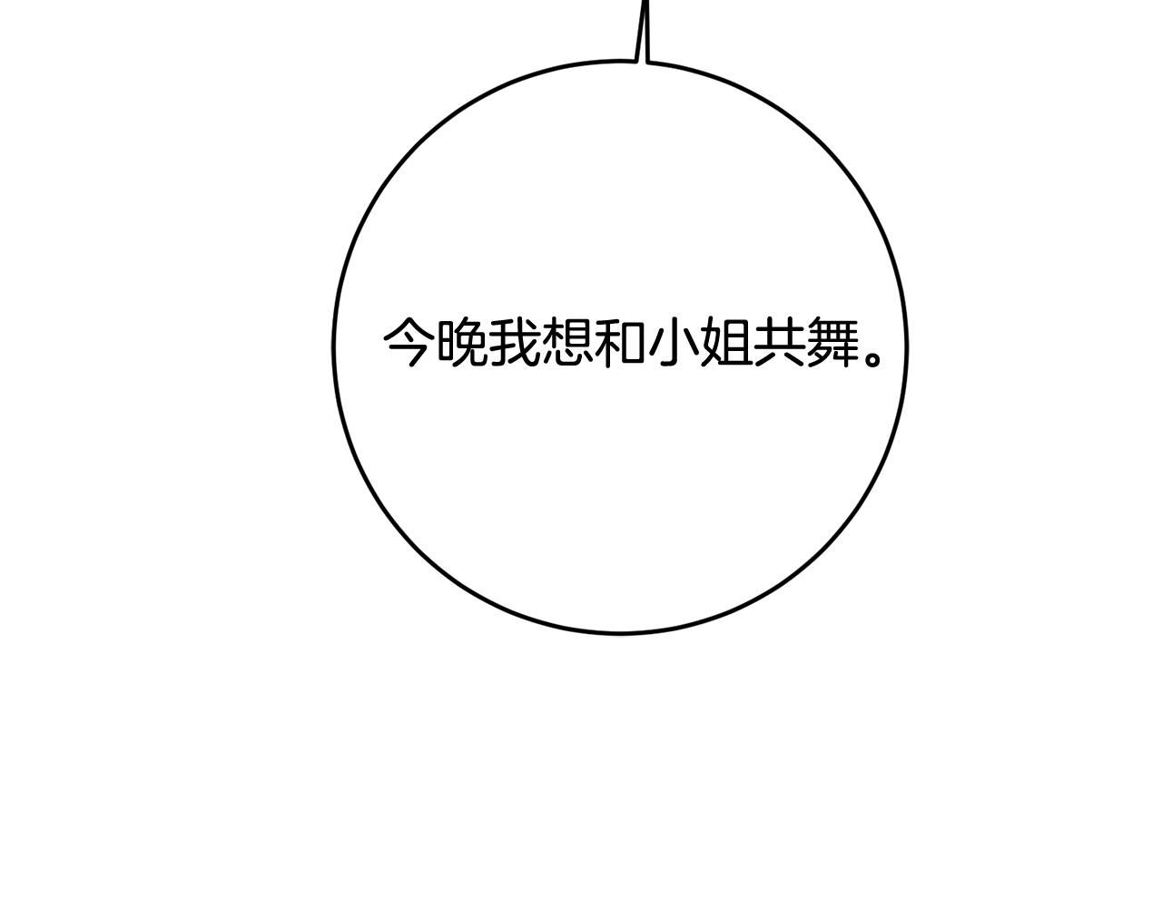 第67话 邀请你跳支舞138