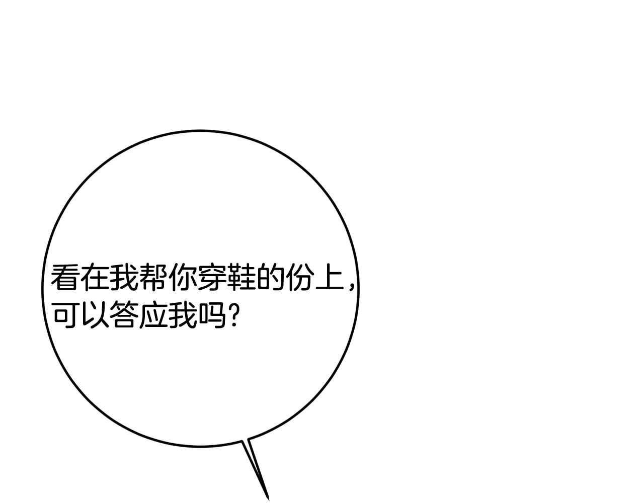第67话 邀请你跳支舞139