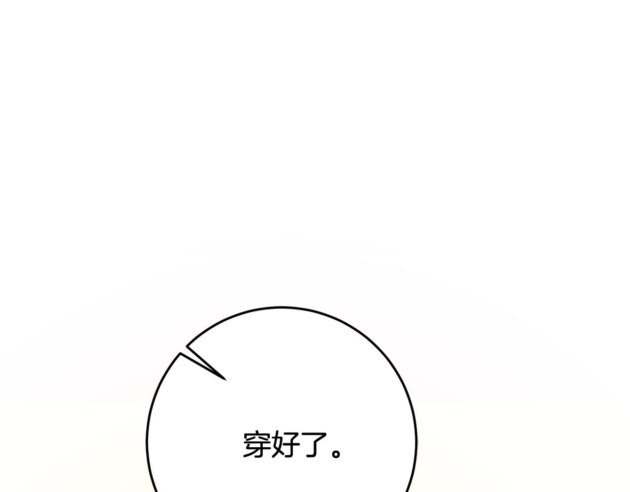 第67话 邀请你跳支舞141