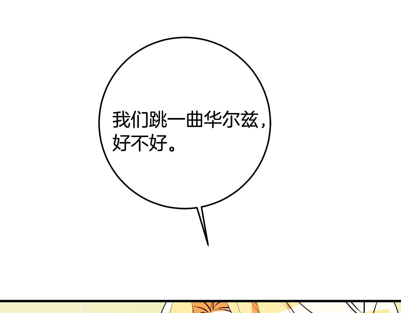 第67话 邀请你跳支舞146