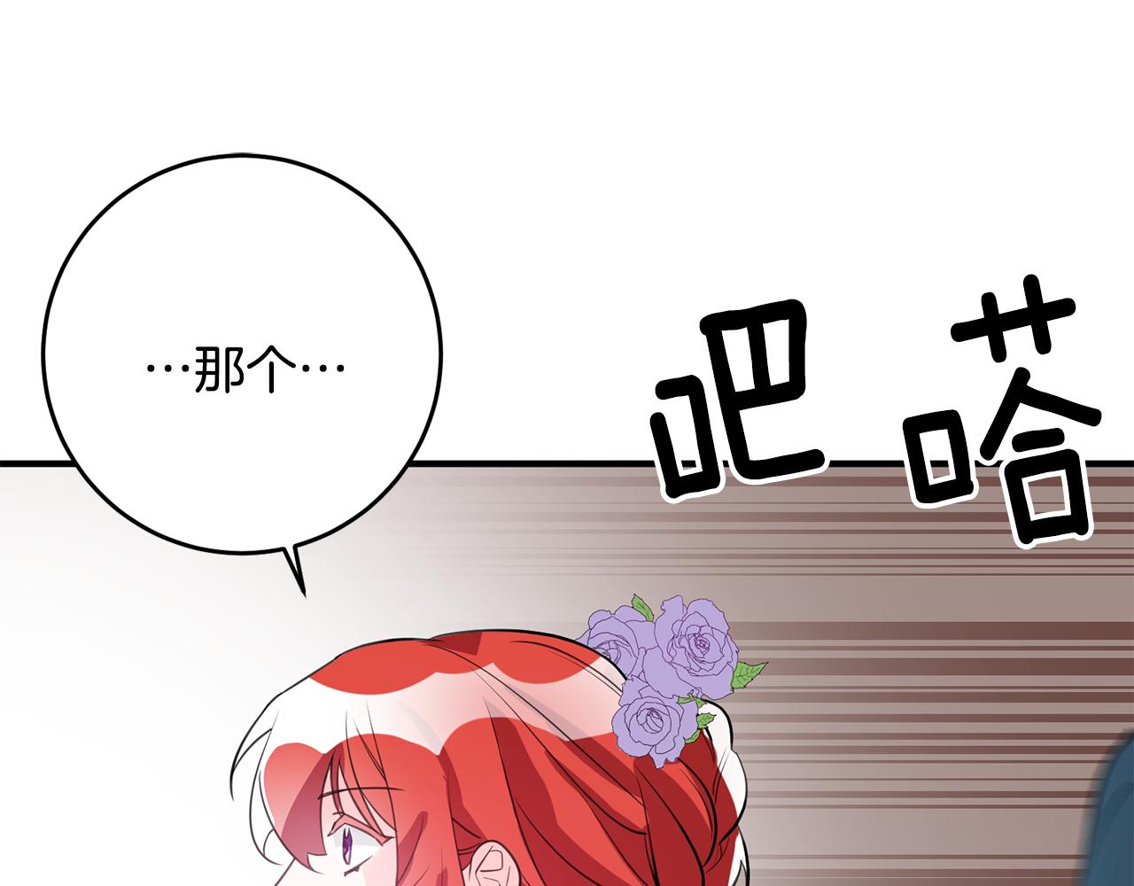 第67话 邀请你跳支舞15