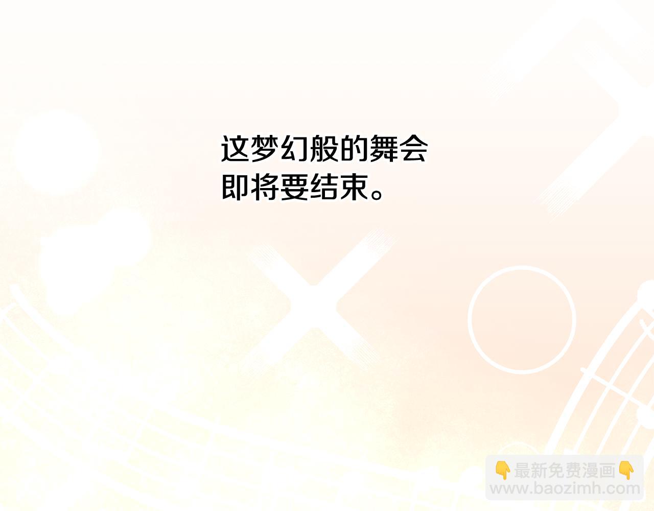 第67话 邀请你跳支舞151