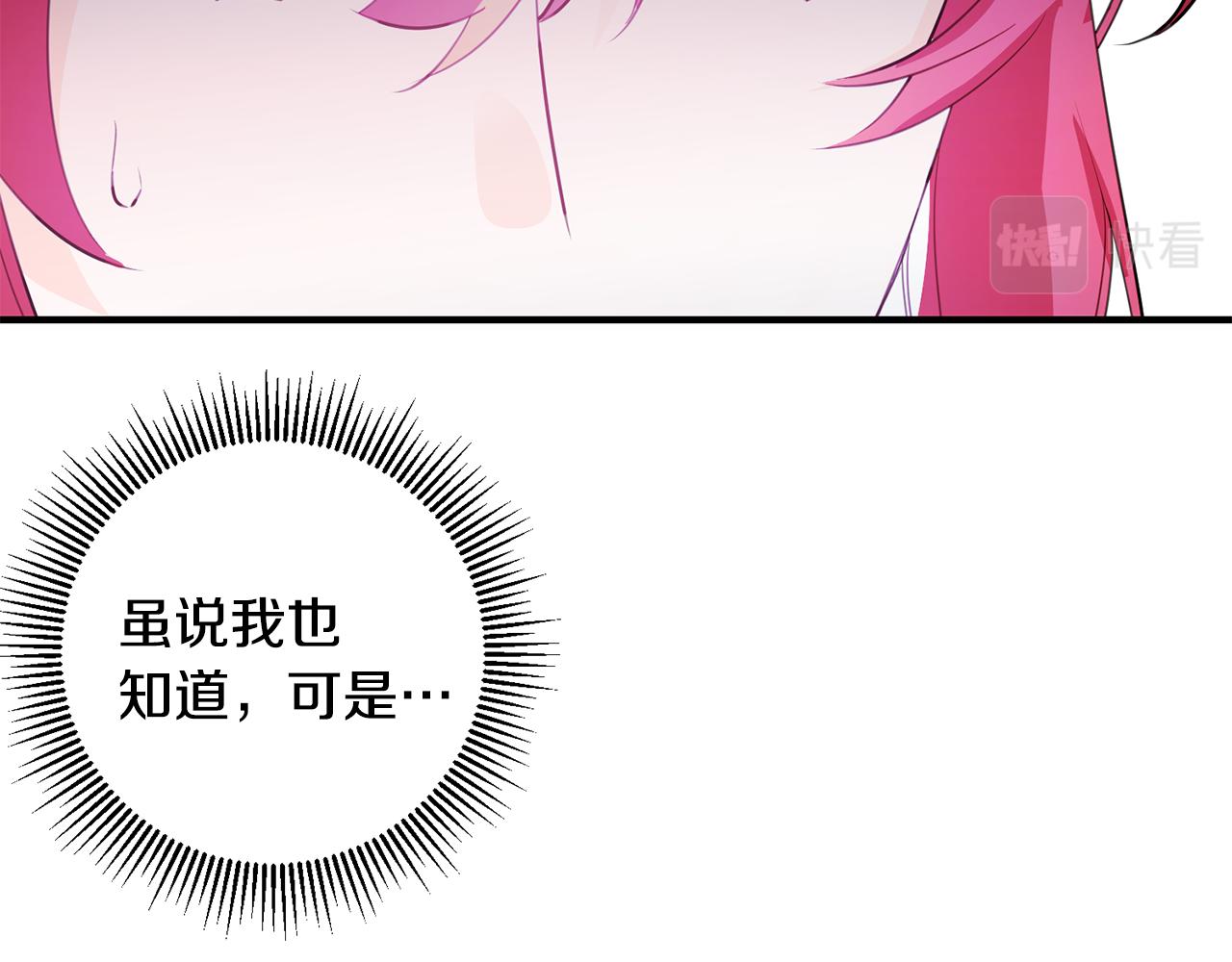 第67话 邀请你跳支舞20