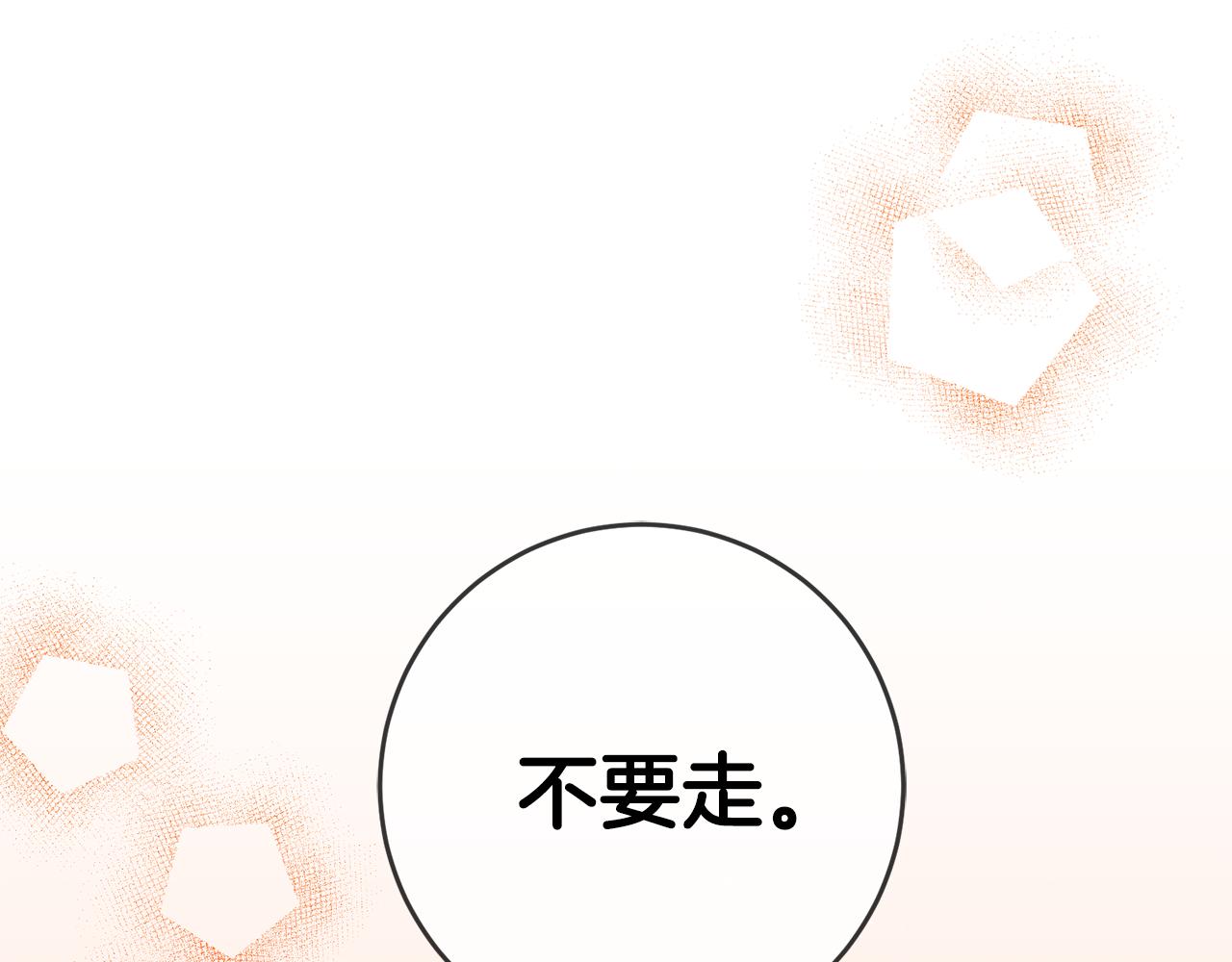 第67话 邀请你跳支舞21