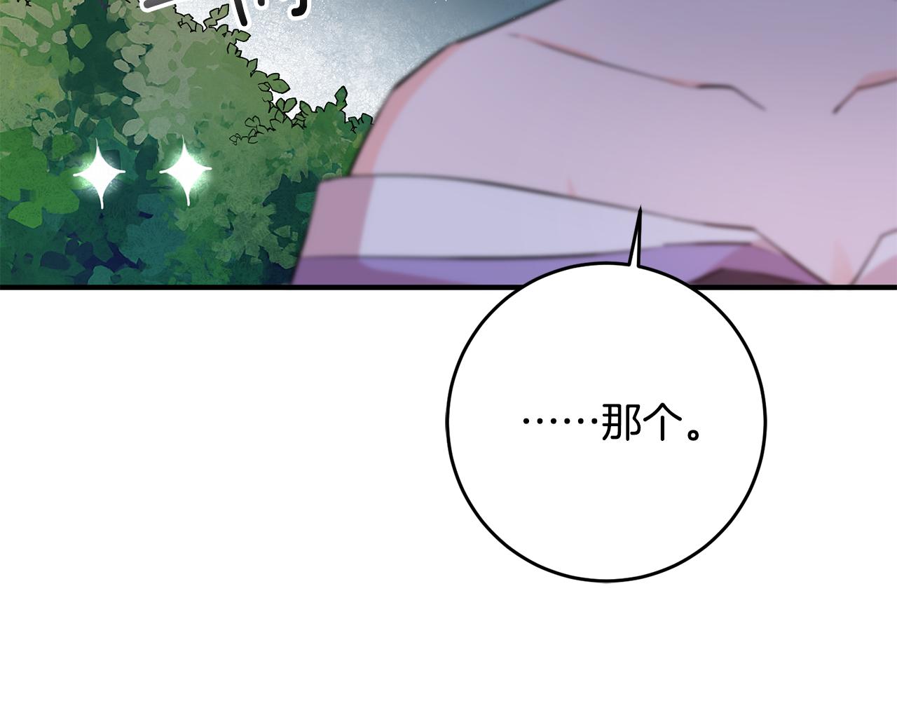 第67话 邀请你跳支舞26