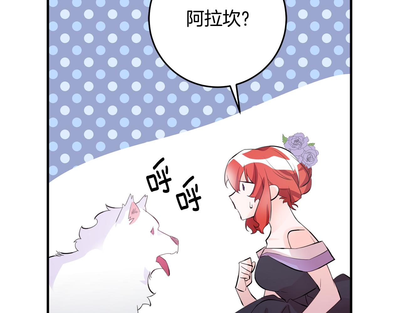第67话 邀请你跳支舞36