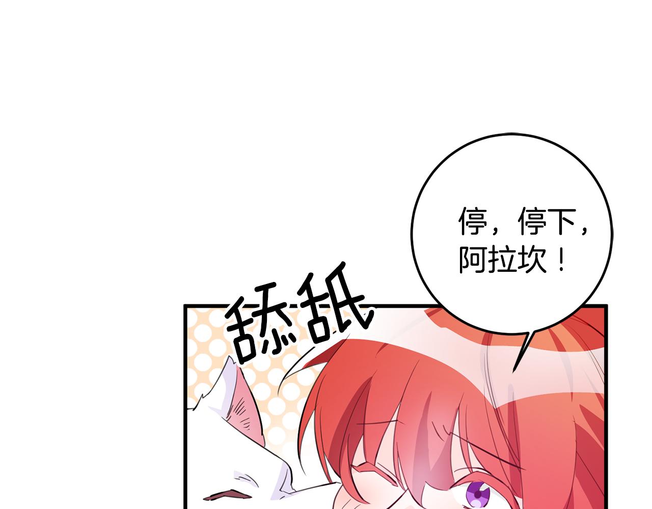 第67话 邀请你跳支舞42